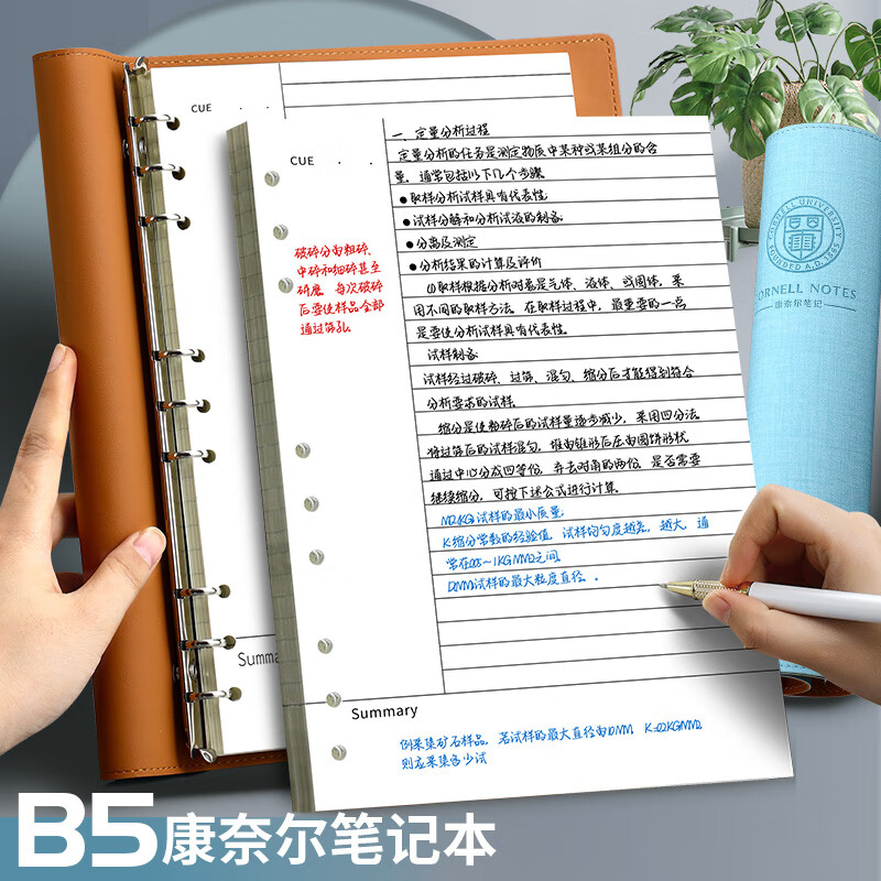 嘉然恒B5大号康奈尔笔记本本子软皮面活页本思维导图替换内芯大学生学习考公考研5R记忆法复习记事本蓝色详情图