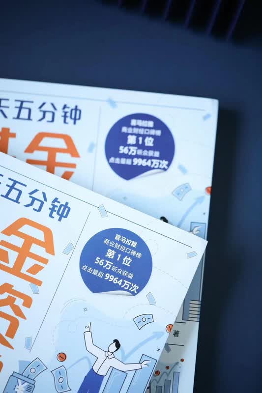 基金投资好简单（从入门到精通，适合新手的基金工具书。财经大V威尼斯摆渡人首部重磅力作）详情图