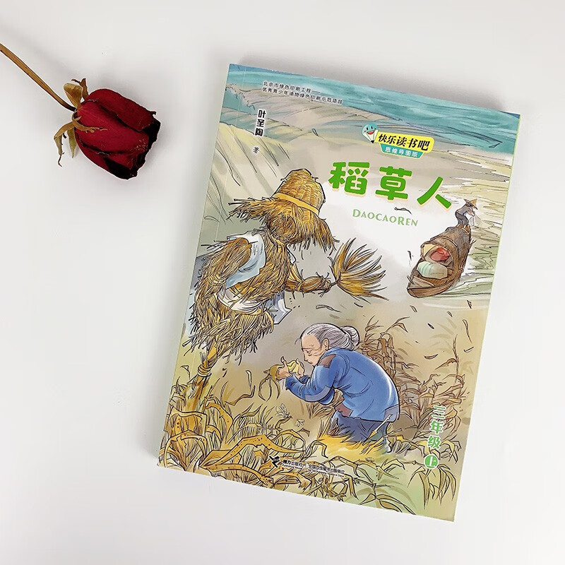 快乐读书吧：童年 思维导图版（ 六年级上）详情图