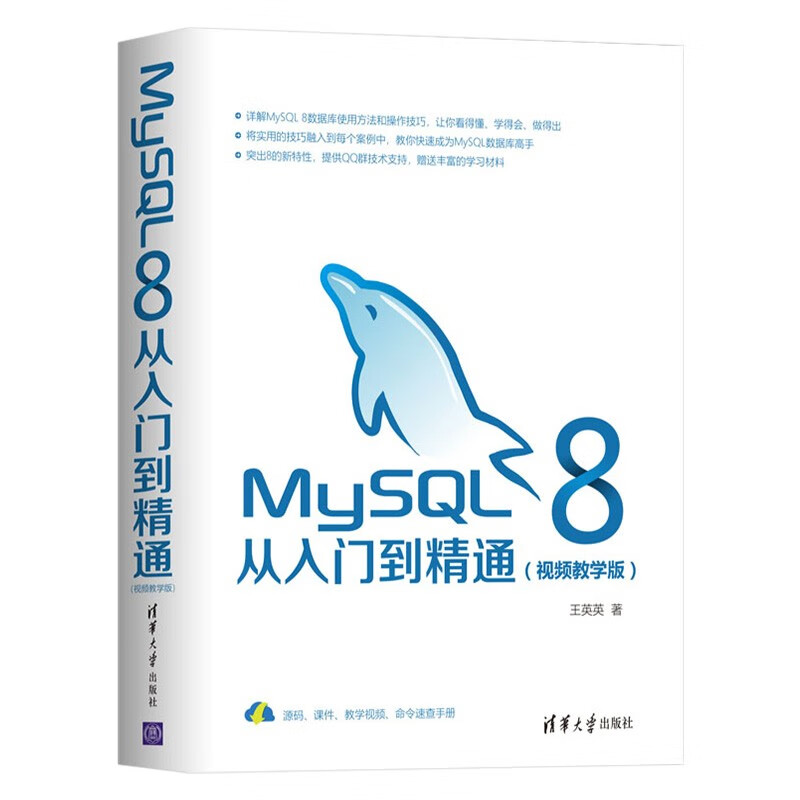 MySQL教程七册 高性能MySQL MySQL从入门到精通 MySQL数据库应用 MySQL基详情图