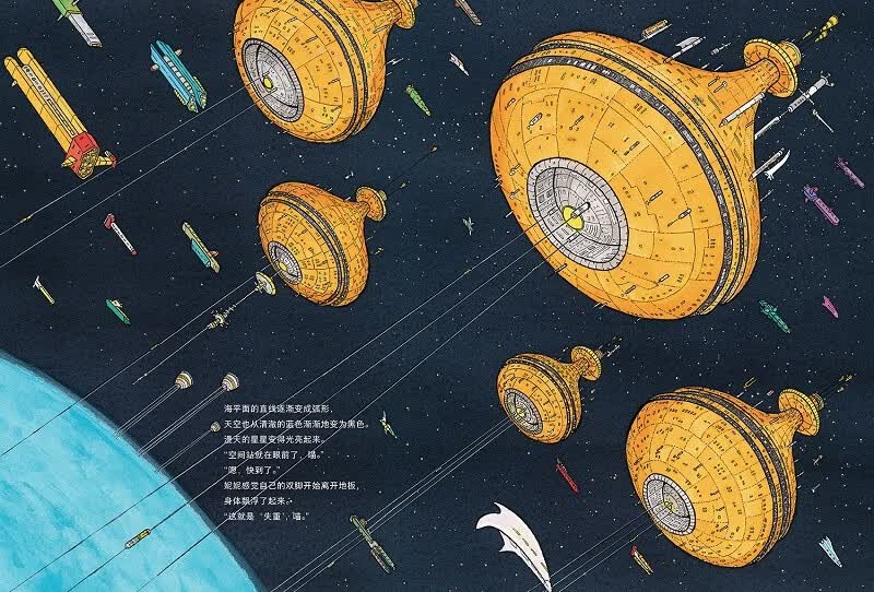 妮妮的火星救援 太空科幻绘本 星际漫游 航天科技 5-6-7-8-9-10岁 小学生推荐阅读 小详情图