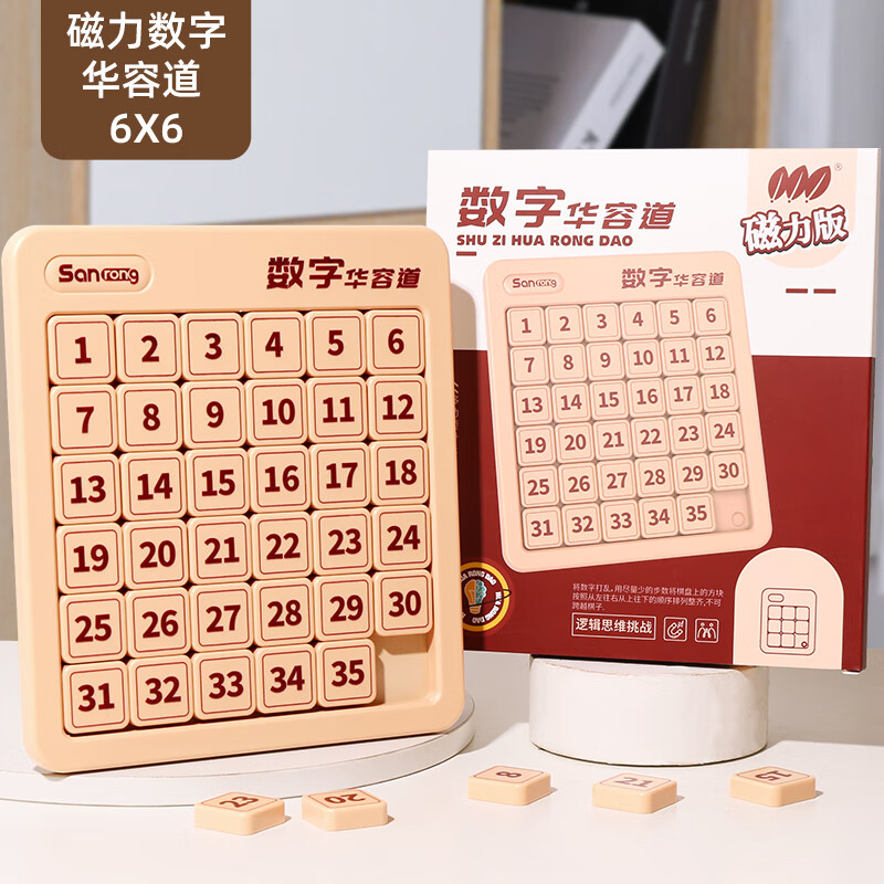 菲贝（feibei）儿童数字华容道6x6磁力版拼图早教益智智力玩具8-12岁圣诞节礼物