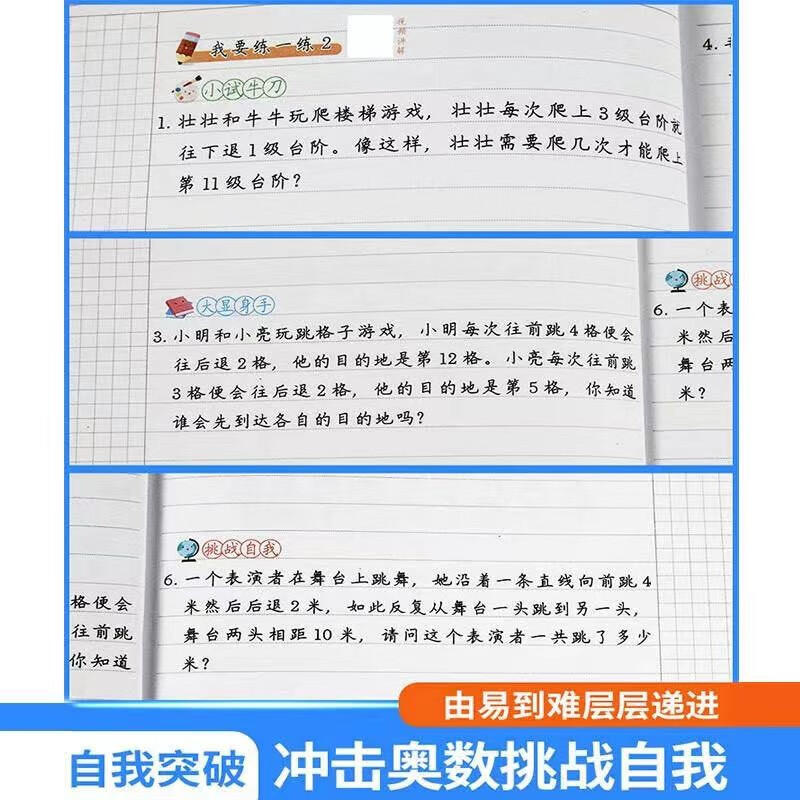 数学思维训练一1年级上册下册通用思维导图小学生口算题应用题dbj举一反三奥数强化训练全一册例题精讲扫码视频讲解