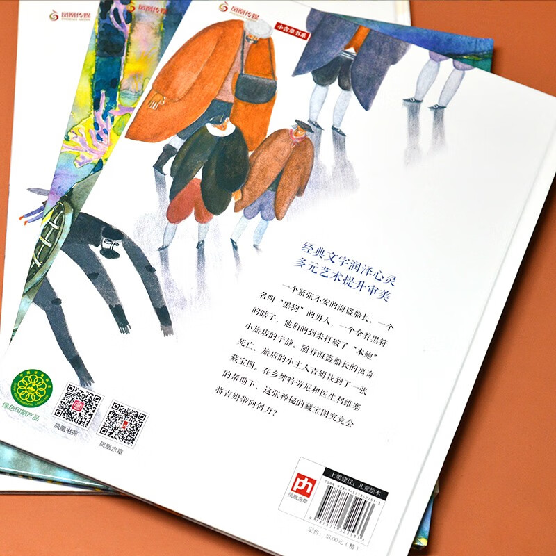 【自营正版-京东快递】【自营包邮】世界经典科幻探险绘本套装（全3册）海底两万里+金银岛+小飞侠彼得*潘详情图