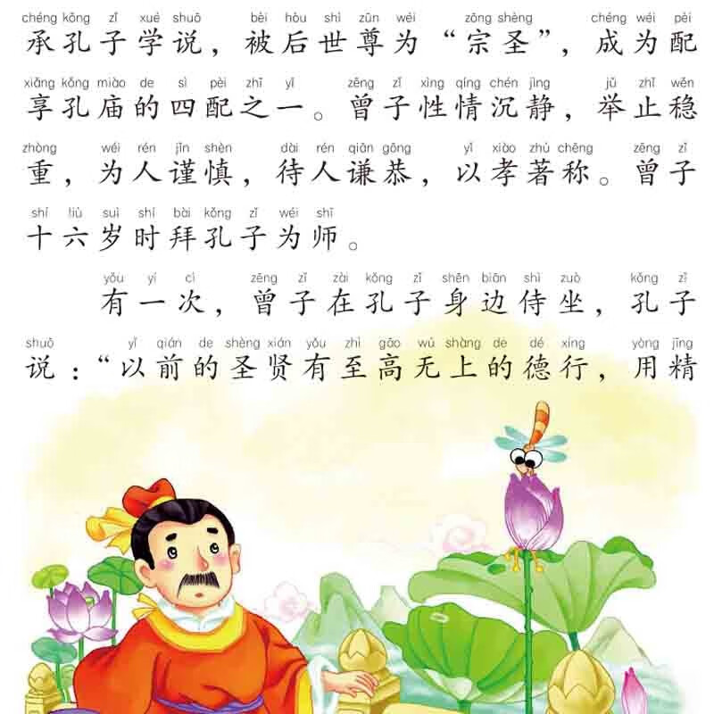 [学校推荐] 大学 彩图注音版思维导图名著阅读中国世界经典文学少儿名著课外阅读小学必读名著书
