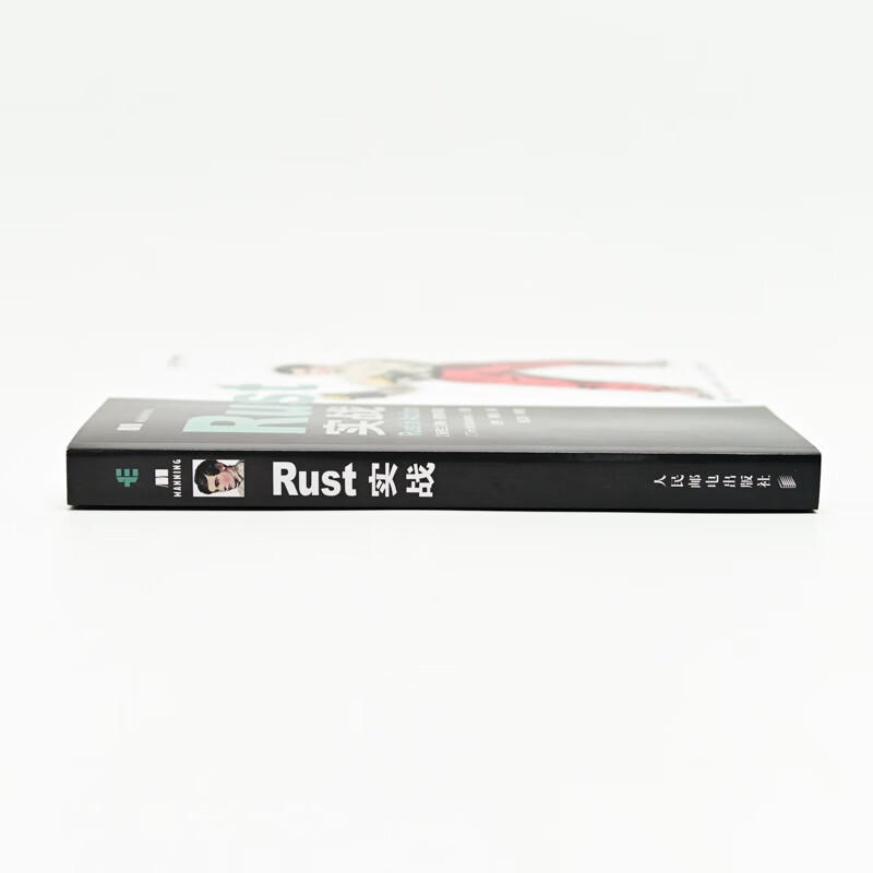 Rust实战(异步图书出品)详情图