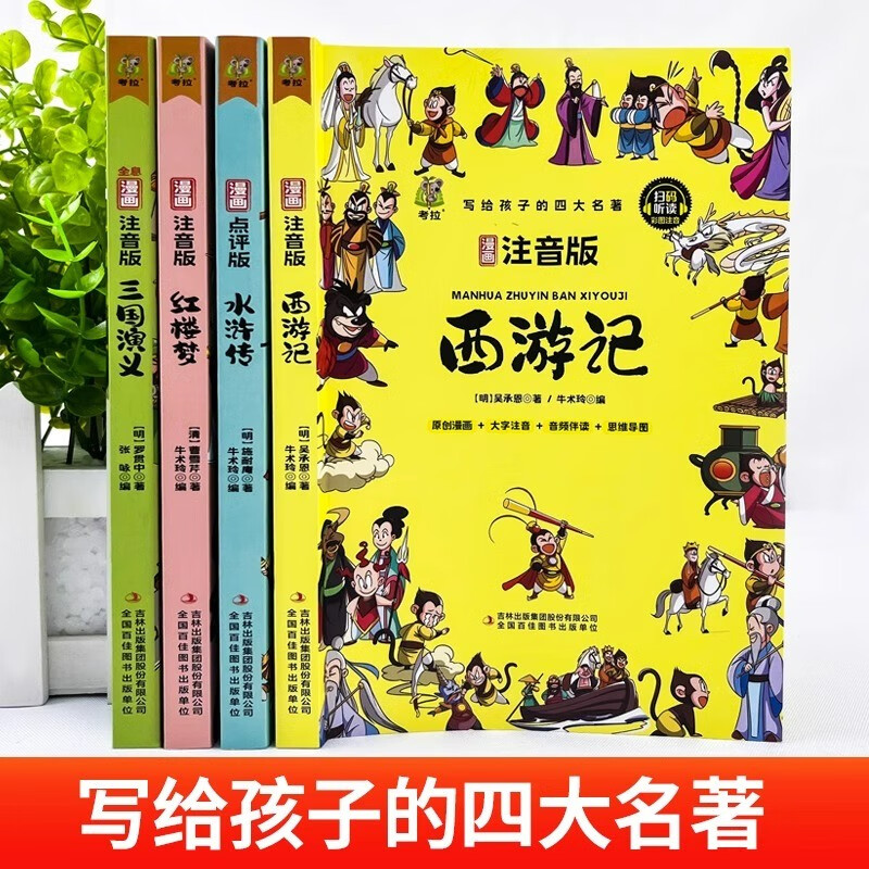 思维导图版有声伴读 儿童文学课外阅读物图书 一升二衔接 小升初衔接详情图