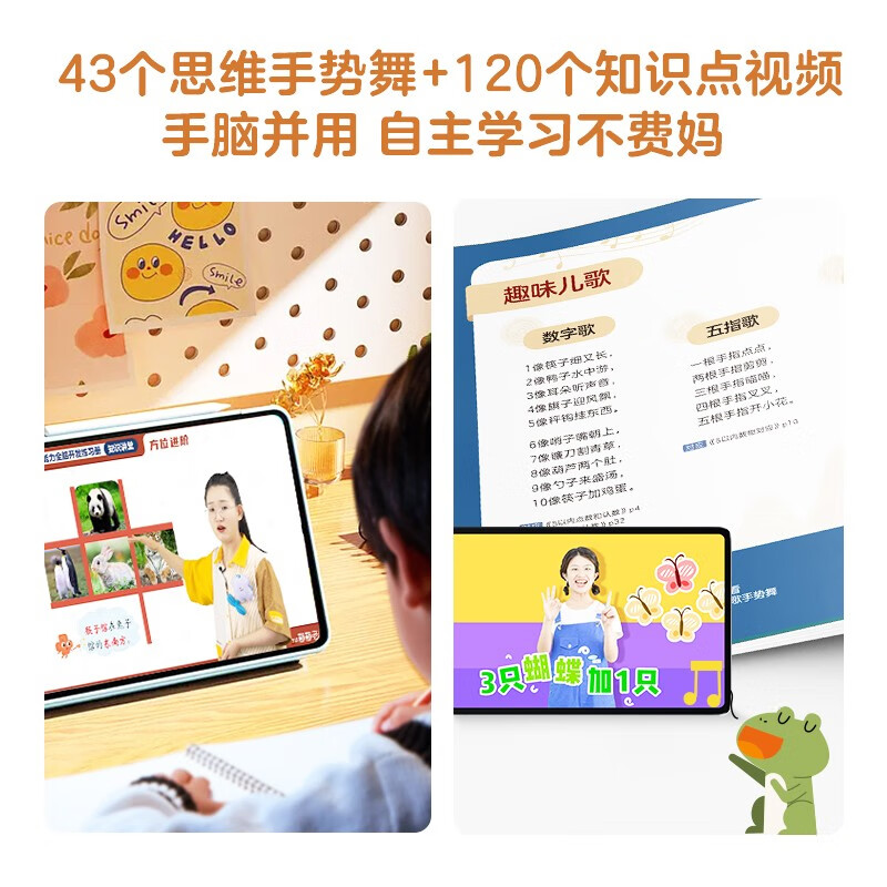 学而思 10分钟七大能力全脑开发练习册 5-6岁大班 一日一页10分钟 独创7大能力体系 儿童思维逻辑训练书幼儿园数学思维启蒙教材书小中大班幼小衔接必备书详情图