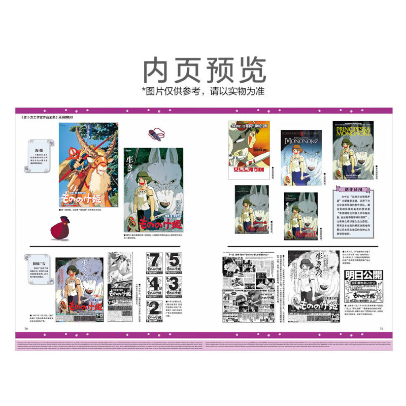 宫崎骏漫画书全套 你想活出怎样的人生哈儿的移动城堡千与千寻崖上的波妞天空之城 官方正版授权动画电影原著绘本 吉卜力工作室作品全集
