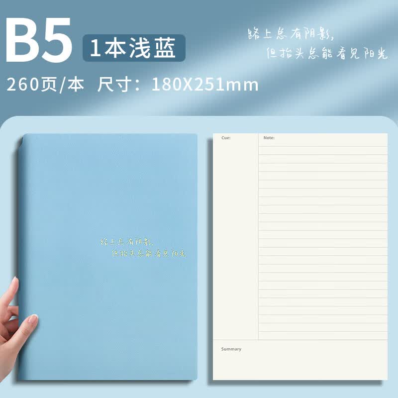 【开学必备】ujia 康奈尔笔记本本子文具软皮面本5R高效记忆思维导图复习本学生考研学习记事本 浅蓝详情图