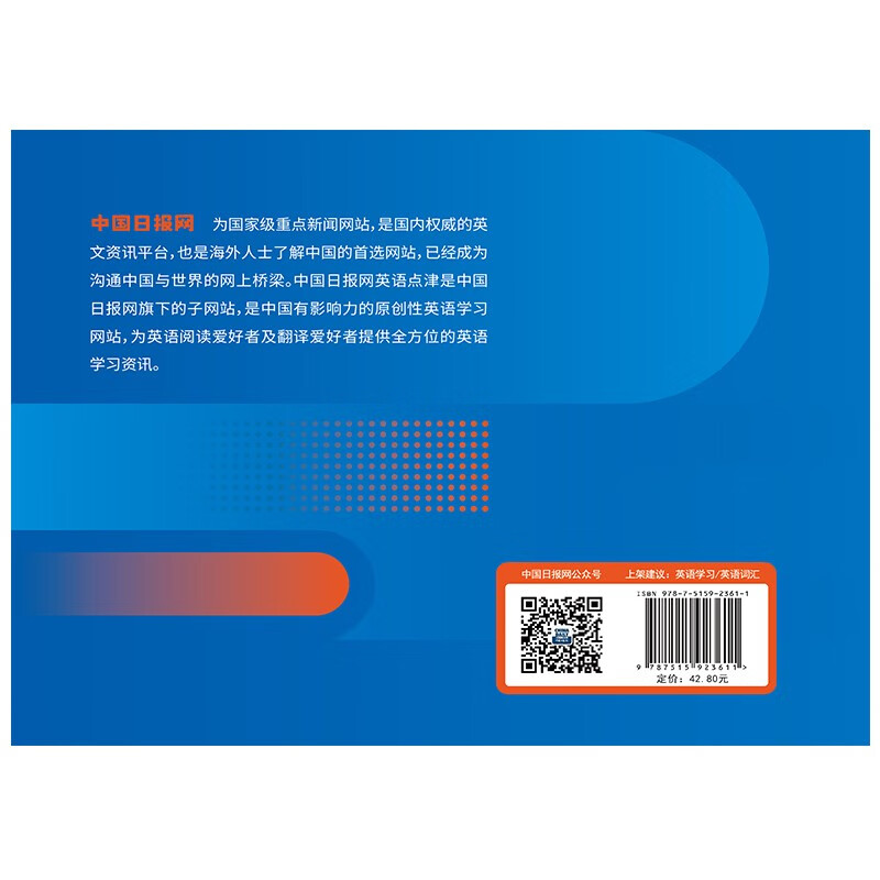 【自营】热词默写本 考研英语 四六级 MTI CATTI  IELTS  TOEFL   SAT
