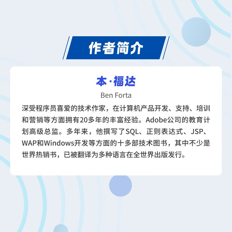 MySQL必知必会（第2版）