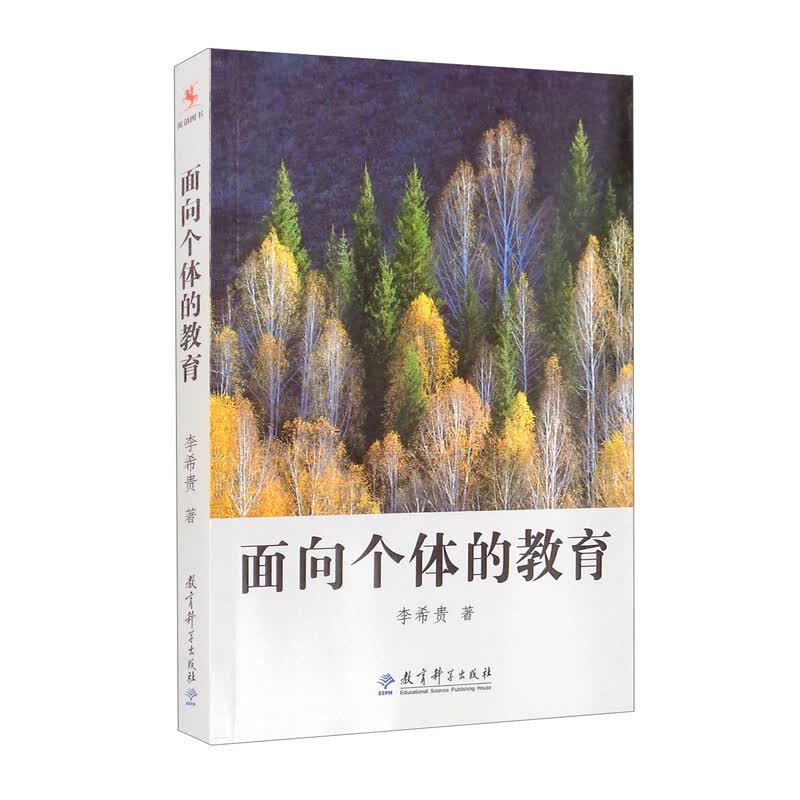 面向个体的教育详情图