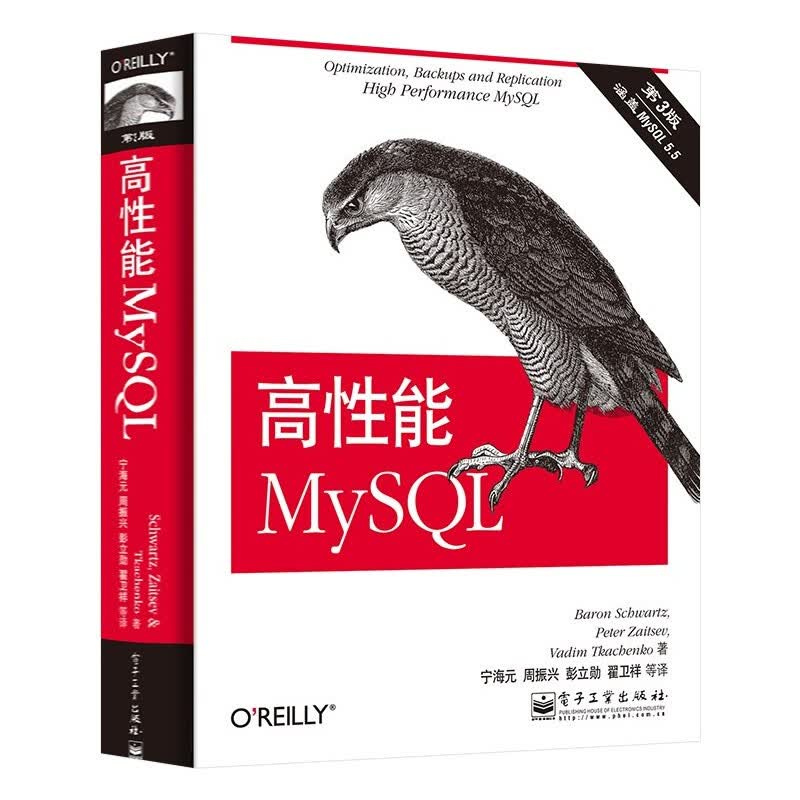 MySQL教程七册 高性能MySQL MySQL从入门到精通 MySQL数据库应用 MySQL基详情图