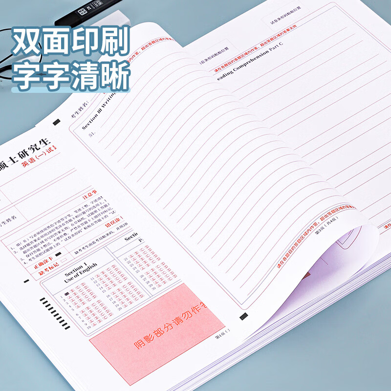 南国书香2025年新版考研答题卡英语一二政治数学研究生考试答题纸专业课B4软黄纸自命题练字训练专用答题纸详情图