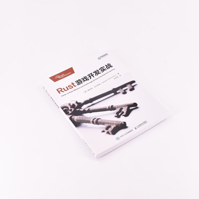 Rust游戏开发实战(异步图书出品)详情图