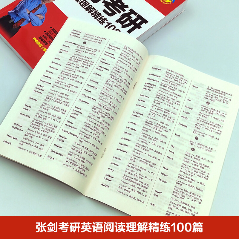2023张剑考研英语阅读理解精练100篇(苹果英语考研红皮书)详情图