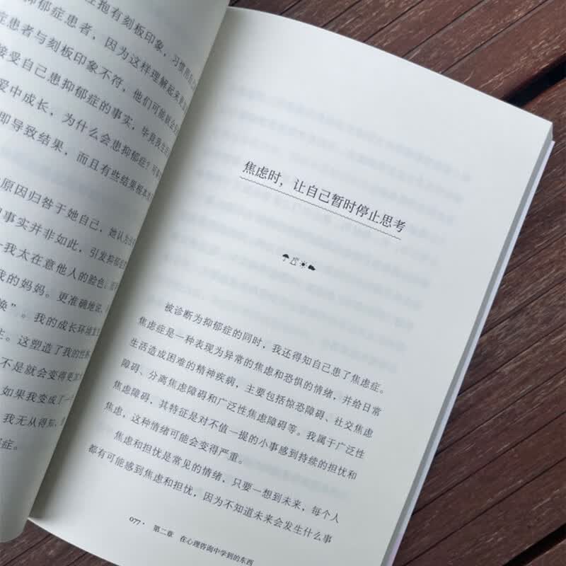 我和抑郁症的3000天详情图