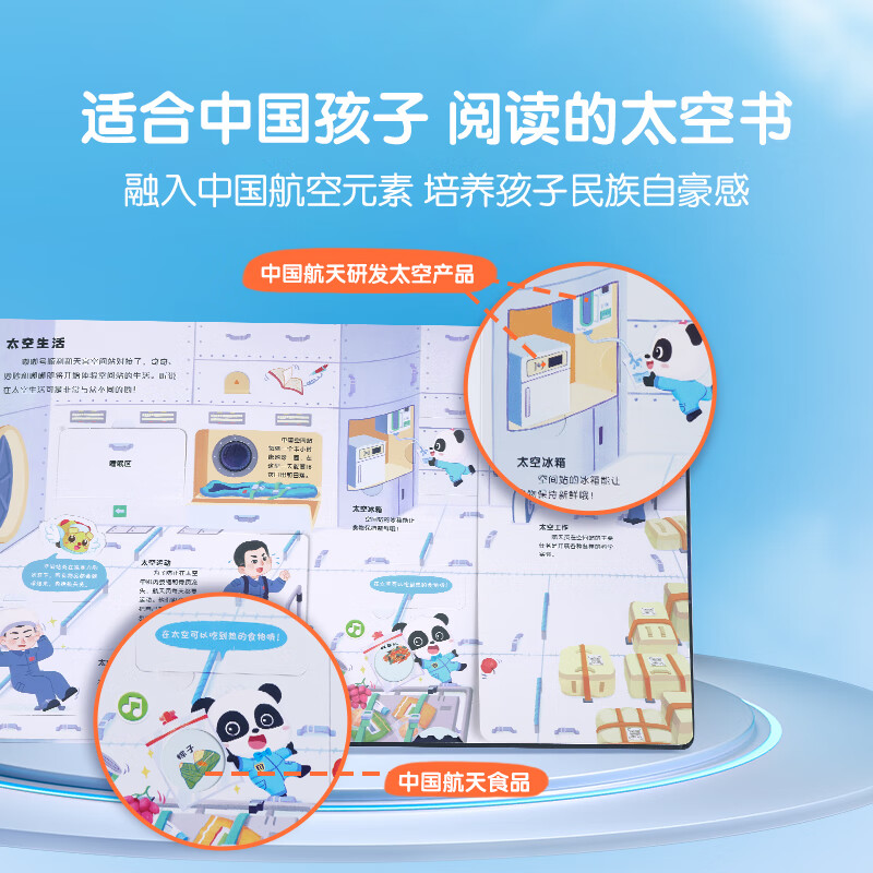 宝宝巴士图书奇妙的太空4-6岁科普百科全书互动立体书jojo点读绘本宝贝赳赳可点读翻翻书幼儿元儿童益智生日礼物黑色星期五六一儿童节礼物 奇妙的太空(不含笔)