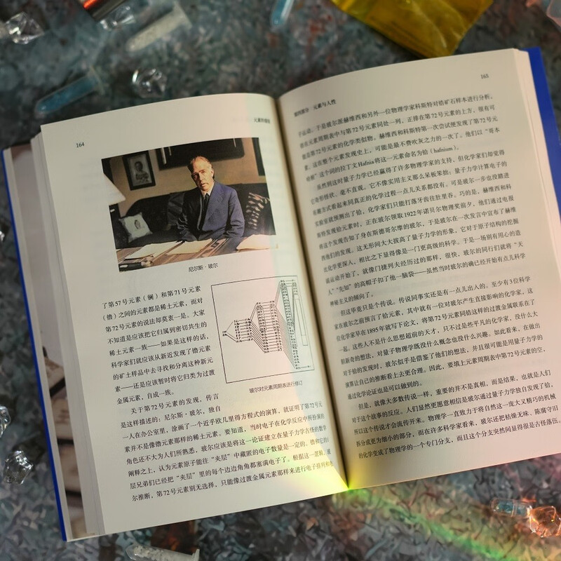 元素的盛宴（彩图升级版）:元素周期表中的化学探险史与真实故事快乐读书吧 暑期必读课外阅读详情图