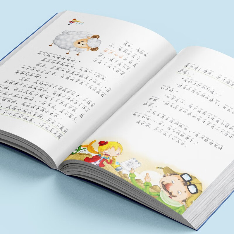 思维导图 小王子彩图注音版 少儿完整版无删减原著小王子 外国经典文学小说 世界名著图书籍经典名著