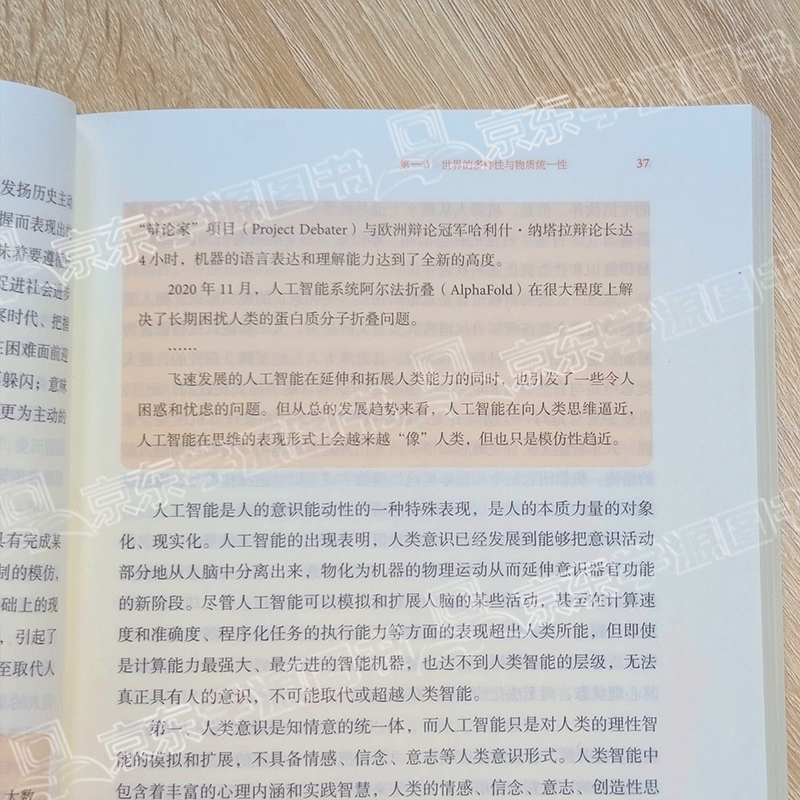 【官方包邮】马克思主义基本原理（2023年版）本书编写组 高等教育出版社 新版马原2023两课教材 大学思想政治考研概论2021版升级 马哲教材 马克思主义基本原理（2023年版）