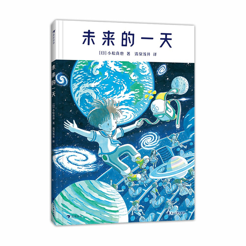 未来的一天详情图