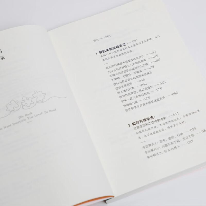 真想让我爱的人读读这本书 包邮 百万畅销书《真希望我父母读过这本书》作者写给成年人的心理疗愈问答书中信出版社图书详情图