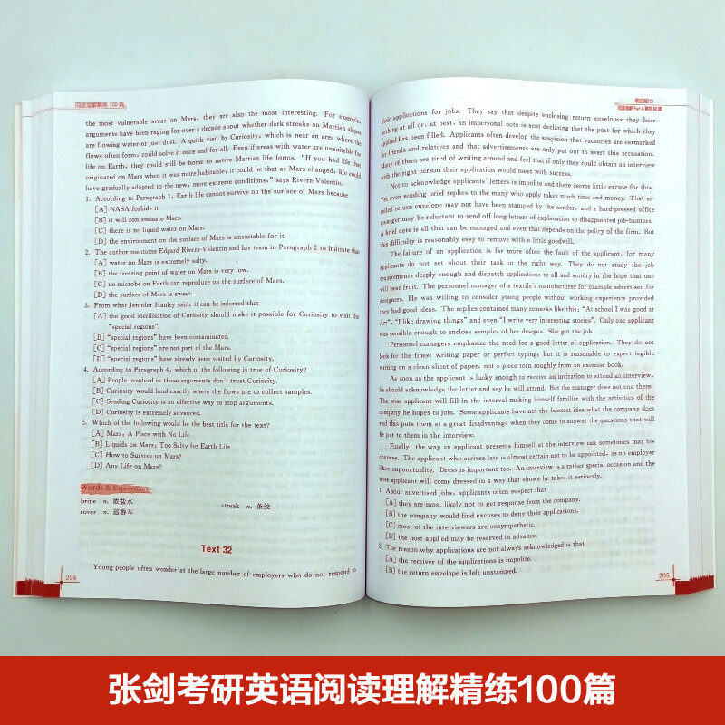 2023张剑考研英语阅读理解精练100篇(苹果英语考研红皮书)详情图