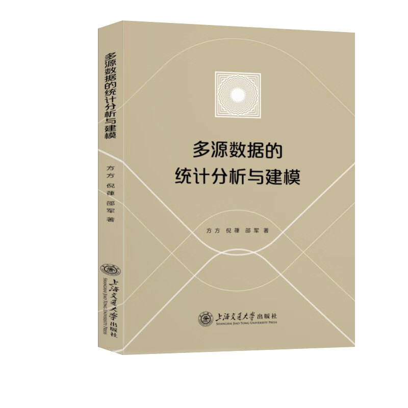 多源数据的统计分析与建模详情图
