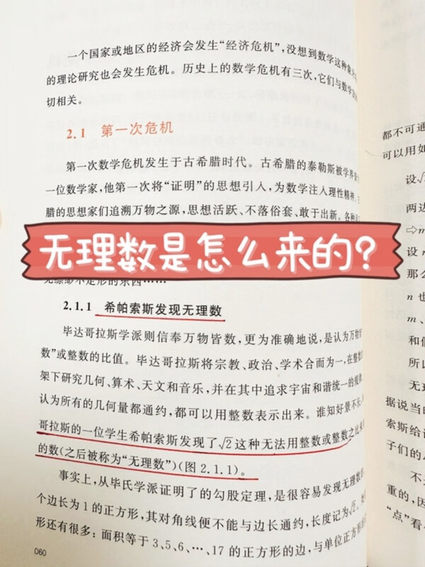 数学的历程：从泰勒斯到博弈论详情图
