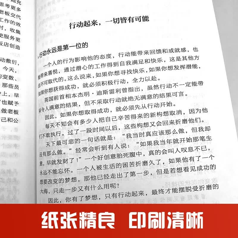 变通：受用一生的学问 正版善于变通成大事者的生存与竞争哲学为人处世方法做人做事要精明的成功励志书籍详情图