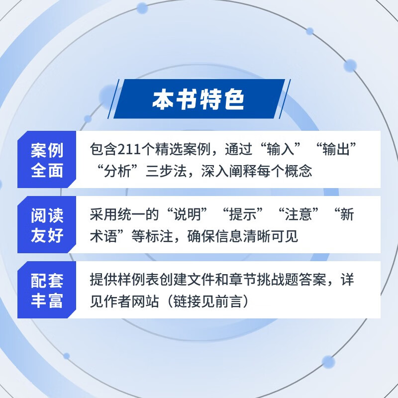 MySQL必知必会（第2版）