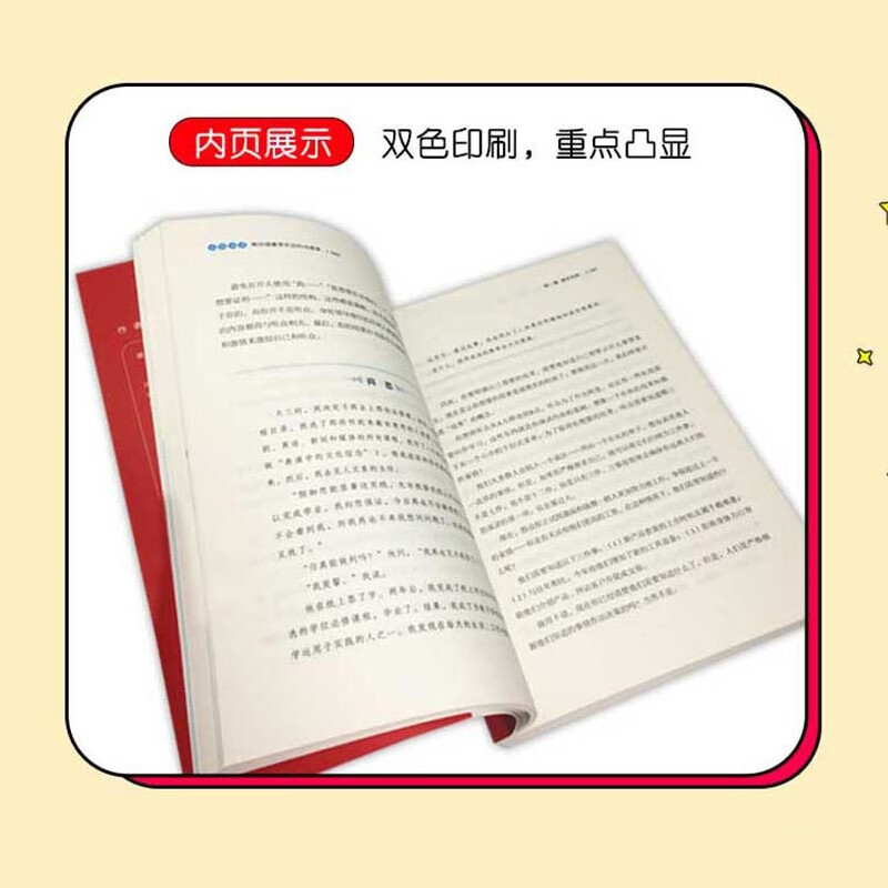 高效演讲：樊登读书会推荐，畅销多年的斯坦福备受欢迎沟通课