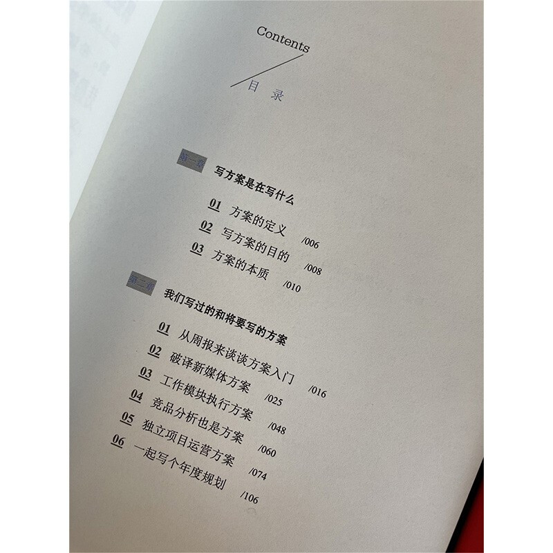 写方案其实是解决问题详情图