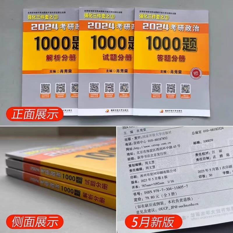 【肖老指定店铺】肖秀荣2026考研政治肖四肖八1000题精讲精练冲刺8套卷4套卷考点预测知识点提要时政全家桶可搭徐涛核心考案价保 小红书推荐】核心...详情图