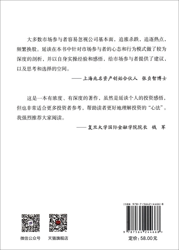 正觉投资：一名基金经理的感悟详情图
