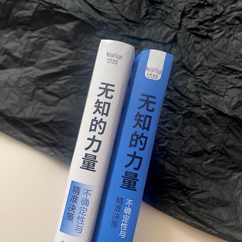 无知的力量 不确定性与精准决策无知的人，可能拥有更广阔的想象空间 解读因无知而产生的新问题详情图