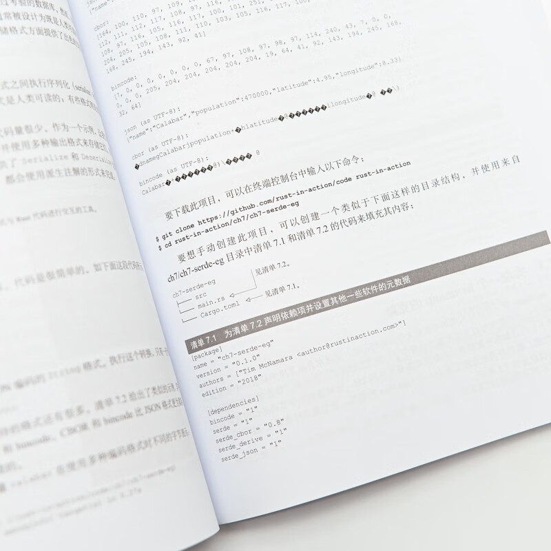 Rust实战(异步图书出品)详情图