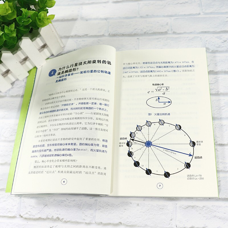 有趣得让人睡不着的通识课系列 趣解地理学：认识我们的地球