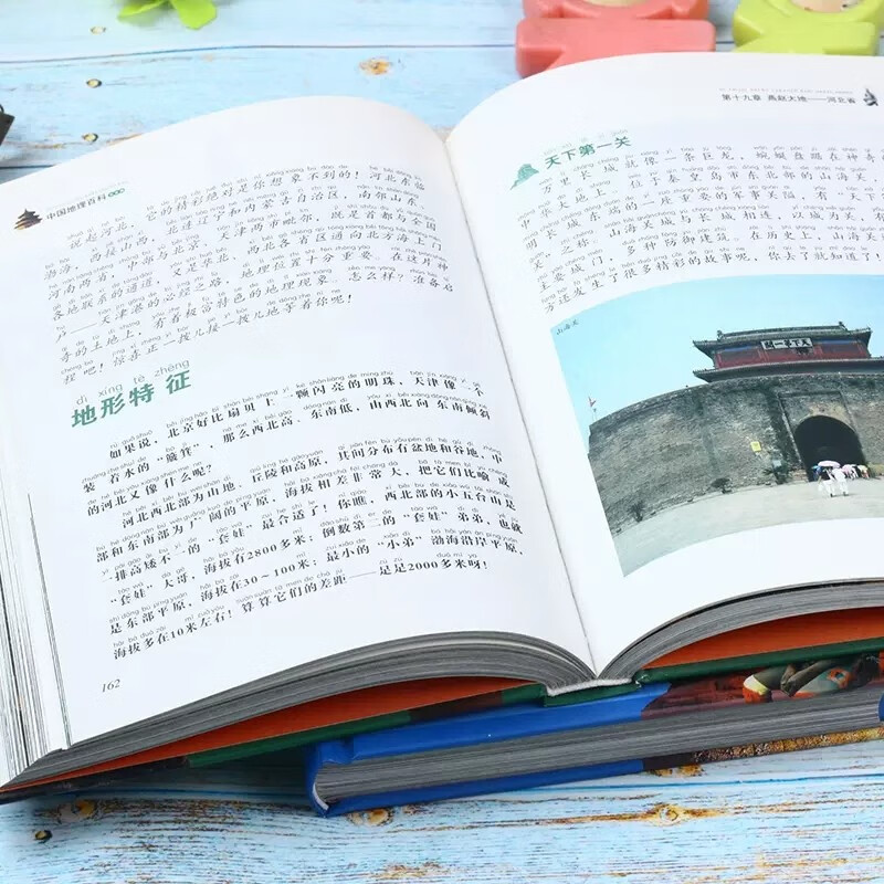 全2册精装注音版 世界地理百科+中国地理百科 中国地理百科旅游自然科普类知识环球国家地理书籍详情图