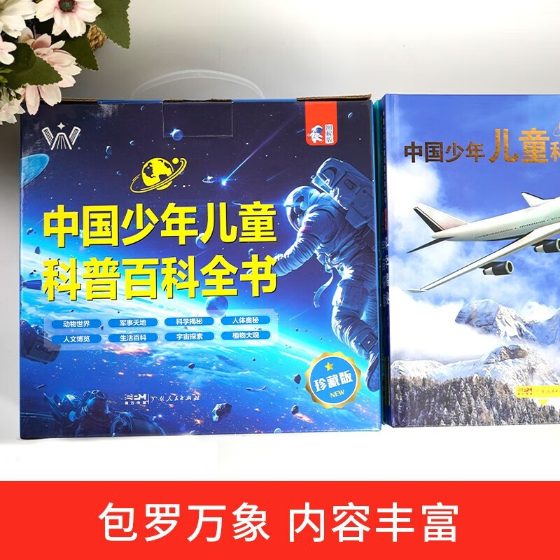 中国少年儿童科普百科全书全8册 礼盒装十万个为什么全脑开发思维训练故事书 小学生一二三年级课外阅读详情图