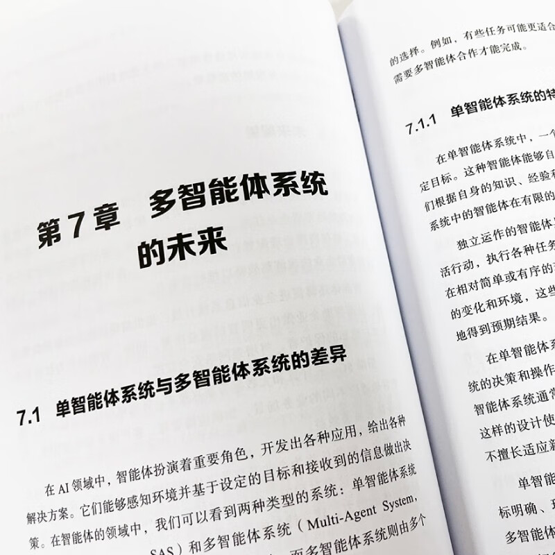 AI Agent:AI的下一个风口 ChatGPT DeepSeek大模型的机遇 deepseek教程详情图