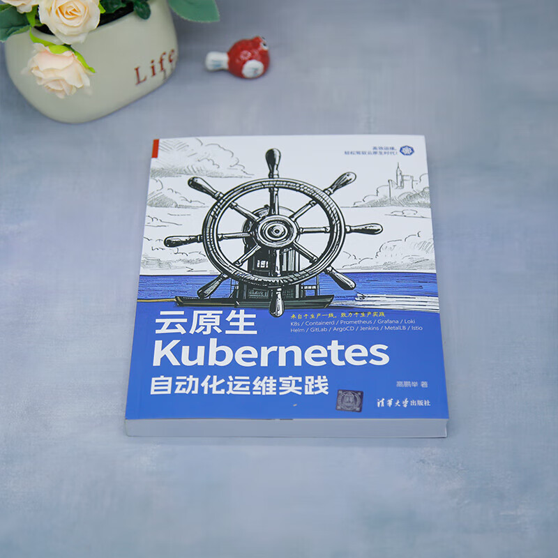 Kubernetes系列全3册 云原生Kubernetes自动化运维实践+Kubernetes权威指南从Docker到Kubernetes实践全接触第6版 上下册 K8s原理及实际操作技巧