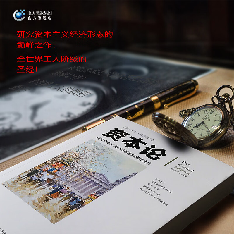 【当当 正版】博弈论 冯诺依曼 刘霞译 美国科学院院士经典名著 博弈论之父冯诺依曼成名巨作 经济理论 经济学 博弈论基础理论 正版书籍 资本论详情图