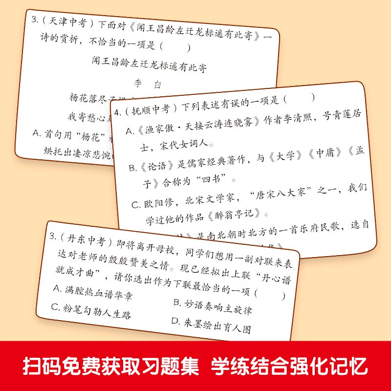 思维导图巧记文学常识+世界地图（初中版）详情图