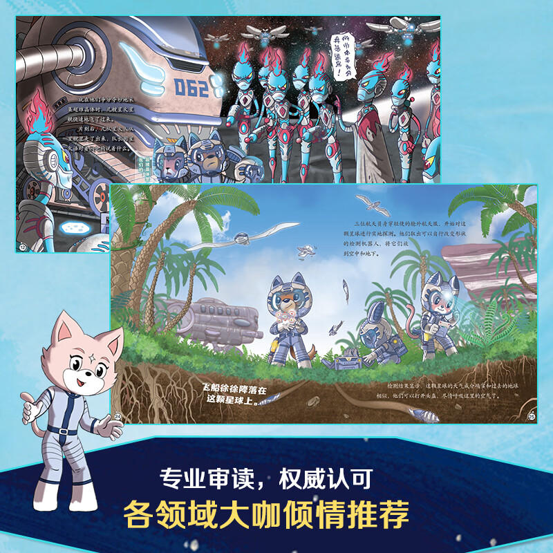 给孩子的科幻绘本精装全套8册 大开本 3-6-7-10岁儿童宇宙探索太空科普绘本想象力图画故事书天文物理知识普及幼儿园宝宝科学启蒙认知子共读误闯虫...详情图
