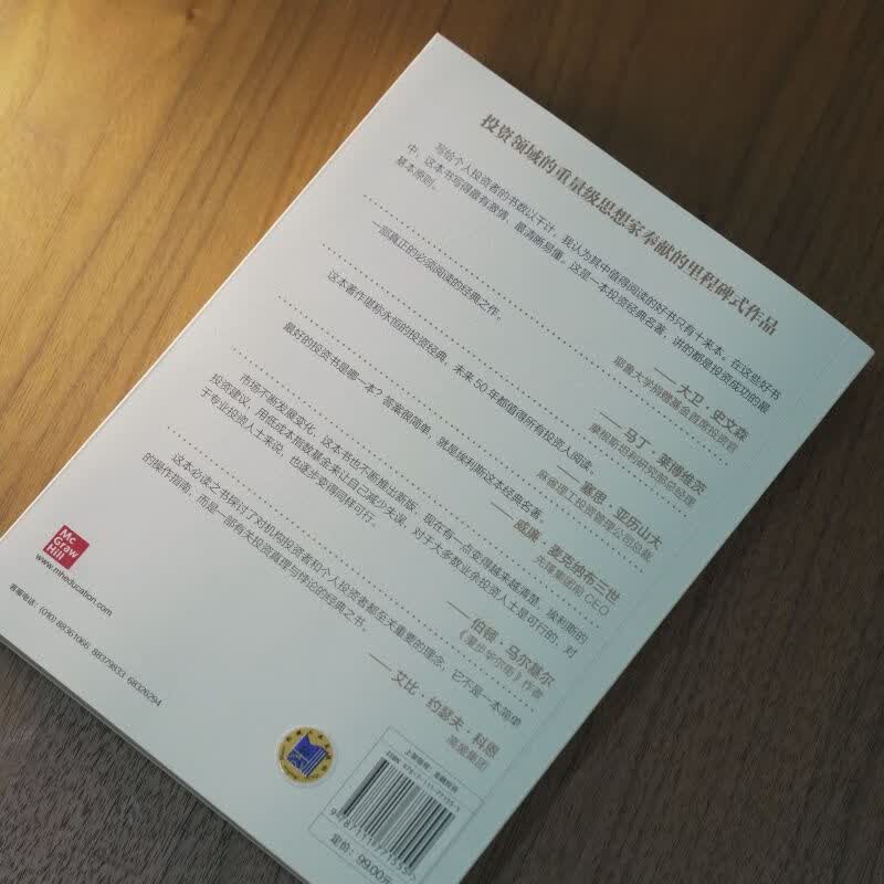 赢得输家的游戏 投资者如何长期战胜市场 原书第8版 查尔斯 埃利斯 指数投资 指数基金 金融投资理财教程书籍详情图
