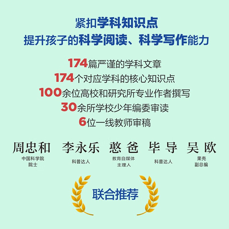 给少年的科学书：数学+物理+化学+生物+地理（京东套装 五册）详情图
