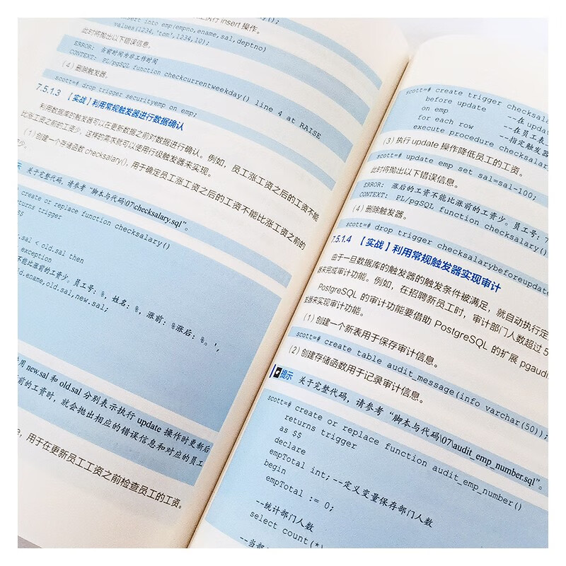 PostgreSQL数据库实战派详情图
